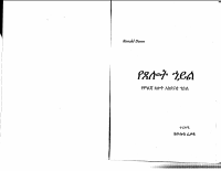 የፀሎት_ኃይል. pdf.pdf